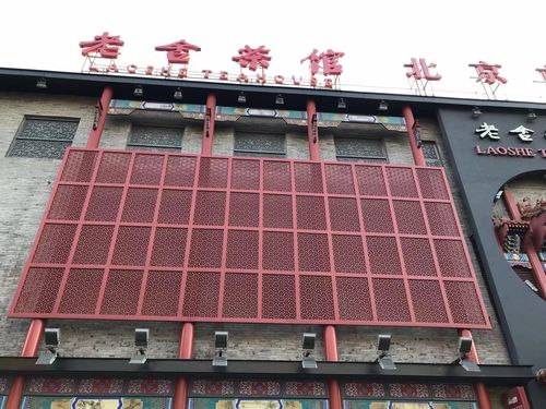 últimas noticias de la empresa sobre Proyecto de decoración de fachadas de aluminio en Beijing, China